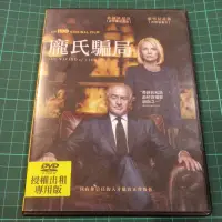 在飛比找蝦皮購物優惠-龐氏騙局/英語發音/二手原版DVD/勞勃狄尼洛