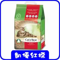 在飛比找蝦皮購物優惠-德國凱優Cat’s Best 凝結木屑砂【10L,20L,4