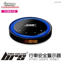 在飛比找蝦皮購物優惠-【brs光研社】CXR-9080 GPS 行車安全 警示器 