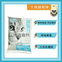 在飛比找樂天市場購物網優惠-◎三塊錢寵物◎Pet Story寵物物語貓砂，球型礦砂，瞬間