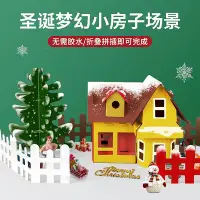 在飛比找Yahoo!奇摩拍賣優惠-兒童手工diy制作紙板小屋幼兒園環創材料拼裝紙房子紙箱紙盒模