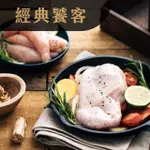 【舒康雞】經典饕客(雞腿肉*4、里肌肉*4)