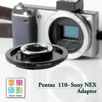 在飛比找樂天市場購物網優惠-【199超取免運】[享樂攝影]Pentax Auto 110