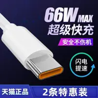 在飛比找ETMall東森購物網優惠-三星C9/C9Pro/SM-C9000手機數據線高速安卓沖電