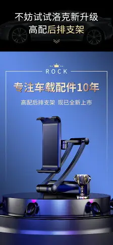 店長熱推~ROCK車載平板iPad支架手機架電腦汽車用品後排後座車內車用車上夾 全館免運