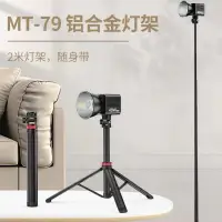 在飛比找蝦皮購物優惠-Ulanzi 優籃子 MT-79 可伸縮鋁合金燈架 2米 4