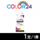 【COLOR24】for CANON PGI-770XLBK 黑色高容量相容墨水匣 (8.8折)