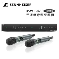 在飛比找環球Online優惠-德國 Sennheiser XSW 1-825 DUAL 手