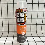 【H&C】福利品🎇 台塑生醫 DR’S FORMULA 抗菌防護噴霧100G (瓶身褪色 有效期2025.03)