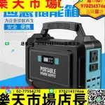 110V~儲能電源,戶外電源 應急電源 ,便攜式電源 100W電源 地攤電源