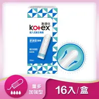 在飛比找樂天市場購物網優惠-靠得住 Kotex 指入式衛生棉條 量多加強型 16支x6盒