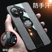 在飛比找蝦皮購物優惠-時尚布紋殼 小米11 手機殼 小米 Xiaomi Mi 11