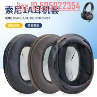 在飛比找露天拍賣優惠-sony索尼MDR-1A頭戴式耳機耳罩套1abt保護套1ad