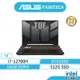 ASUS 華碩 TUF FX507ZC4-0101A12700H 電競筆電(i7/16G/512G/RTX3050)