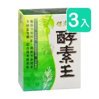 在飛比找PChome24h購物優惠-保濟堂 酵素王 1.2g*15包/盒 (3入)