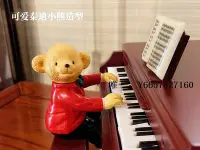 在飛比找Yahoo奇摩拍賣-7-11運費0元優惠優惠-音樂盒23新品Mr.Christmas泰迪小熊彈鋼琴音樂盒女