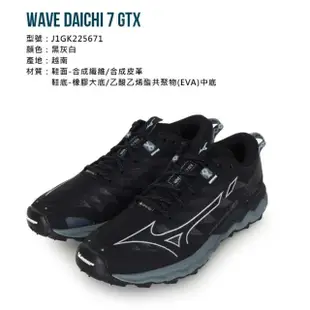 【MIZUNO 美津濃】WAVE DAICHI 7 GTX 女慢跑鞋-訓練 美津濃 黑灰白(J1GK225671)