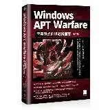 在飛比找遠傳friDay購物優惠-Windows APT Warfare：惡意程式前線戰術指南