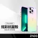 ZAGG 炫彩抗菌保護手機殼 適用iphone 13pro 保護殼 防摔防刮防指紋 蘋果手機殼