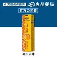 在飛比找樂天市場購物網優惠-2025.03 KRUGER 克魯格維他命發泡錠 維生素C 