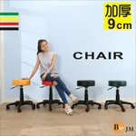 免運 馬卡龍PU輪皮面圓型旋轉椅/厚9 CM 電腦椅 美容椅 工作椅P-D-CH088-PU