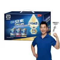 在飛比找momo購物網優惠-【亞培】安素綜合口味禮盒 HMB升級配方 237ml x8入