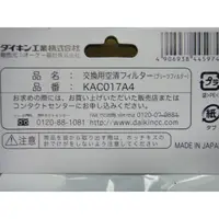 在飛比找蝦皮購物優惠-【網路e購】DAIKIN大金清淨機濾紙7張KAC998A4、