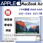【BETTER 3C】APPLE MACBOOK AIR 13吋 2017 超薄筆電 A1466 🎁再加碼一元加購