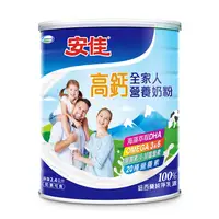 在飛比找家樂福線上購物網優惠-安佳高鈣全家人營養奶粉2.4kg
