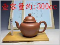 在飛比找Yahoo!奇摩拍賣優惠-《滿口壺言》A606早期三灣嘴朱泥壺【墨緣齋意堂製】單孔出水