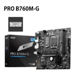 米特3C數位–MSI 微星 PRO B760M-G 主機板