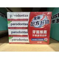 在飛比找蝦皮購物優惠-🛍好市多Costco 代購（2023年新包裝）Parodon