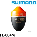 SHIMANO FL-004M 浮標 [橘] [漁拓釣具] [阿波]