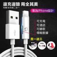 在飛比找蝦皮商城優惠-新款二合一充電線 iphonex 7 8 X 支援最新系統 