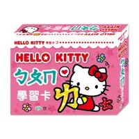 在飛比找樂天市場購物網優惠-89 - HELLO KITTY學習卡3 - HELLO K