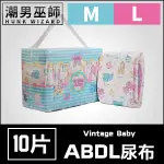 ABDL 時光機寶貝 LITTLEFORBIG | 成人紙尿褲 成人尿布 紙尿布 DIAPERS