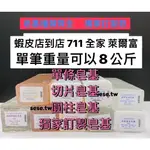 【順億化工】全系列 皂基 1KG 切片 圓柱 白色 透明  蠶絲 胺基酸 羊毛脂 乳霜 無患子 備長炭 艾草 鹽晶 香茅