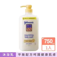 在飛比找momo購物網優惠-【Johnsons 嬌生】pH5.5 蜂蜜舒緩沐浴乳(750