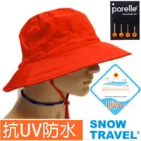 在飛比找PChome24h購物優惠-【SNOW TRAVEL】 抗UV英國軍用porelle防水