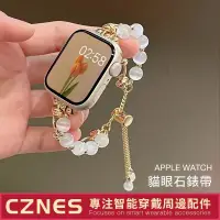 在飛比找蝦皮購物優惠-TW_北美代購❤時尚精品館【新款】Apple Watch 貓