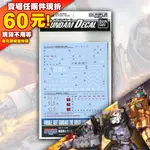 62 現貨 萬代 水貼 113 HG 1/144 水貼 GUNDAM ORIGIN 汎用 2 機動戰士 鋼彈 GTO