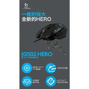 【Logitech 羅技】G502 HERO 電競滑鼠