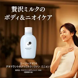 日本製 資生堂 Ag DEO 24 身體乳 180ml 異味護理乳液 身體乳液 汗臭 加齡臭 老人臭 全身臭味 夏季【小福部屋】