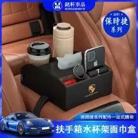 在飛比找蝦皮商城精選優惠-保时捷 porsche Cayenne Macan Pana