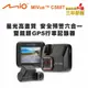 【MIO】 MiVue C588T 星光高畫質 安全預警六合一 雙鏡頭GPS行車記錄器(送-32G卡)