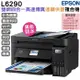 EPSON L6290 雙網四合一 高速傳真連續供墨複合機