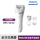 PHILIPS Philips飛利浦BRE710頂級乾濕拔刮兩用美體刀(送倩碧洗面膠(贈品款式隨機送完為止)