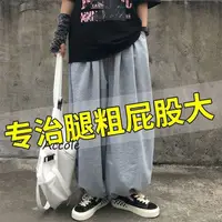 在飛比找蝦皮購物優惠-大碼女裝夏季闊腿運動褲子女寬鬆百搭潮流韓版ins日系燈籠束腳