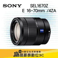 在飛比找蝦皮購物優惠-SONY 卡爾蔡司 Tx E 16-70mm F4 ZA 變