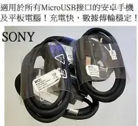 在飛比找Yahoo!奇摩拍賣優惠-副廠SONY EC801/803傳輸線/充電線 Xperia